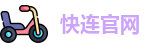 快连官网入口